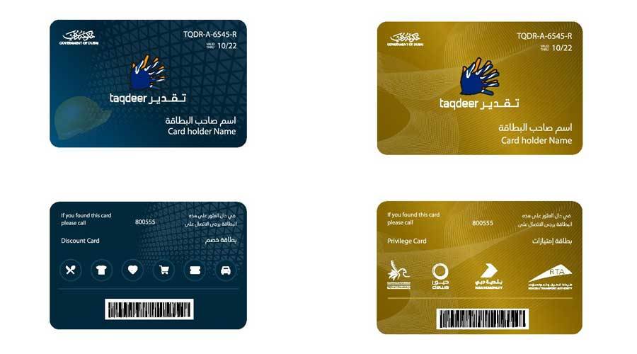 تقدير
