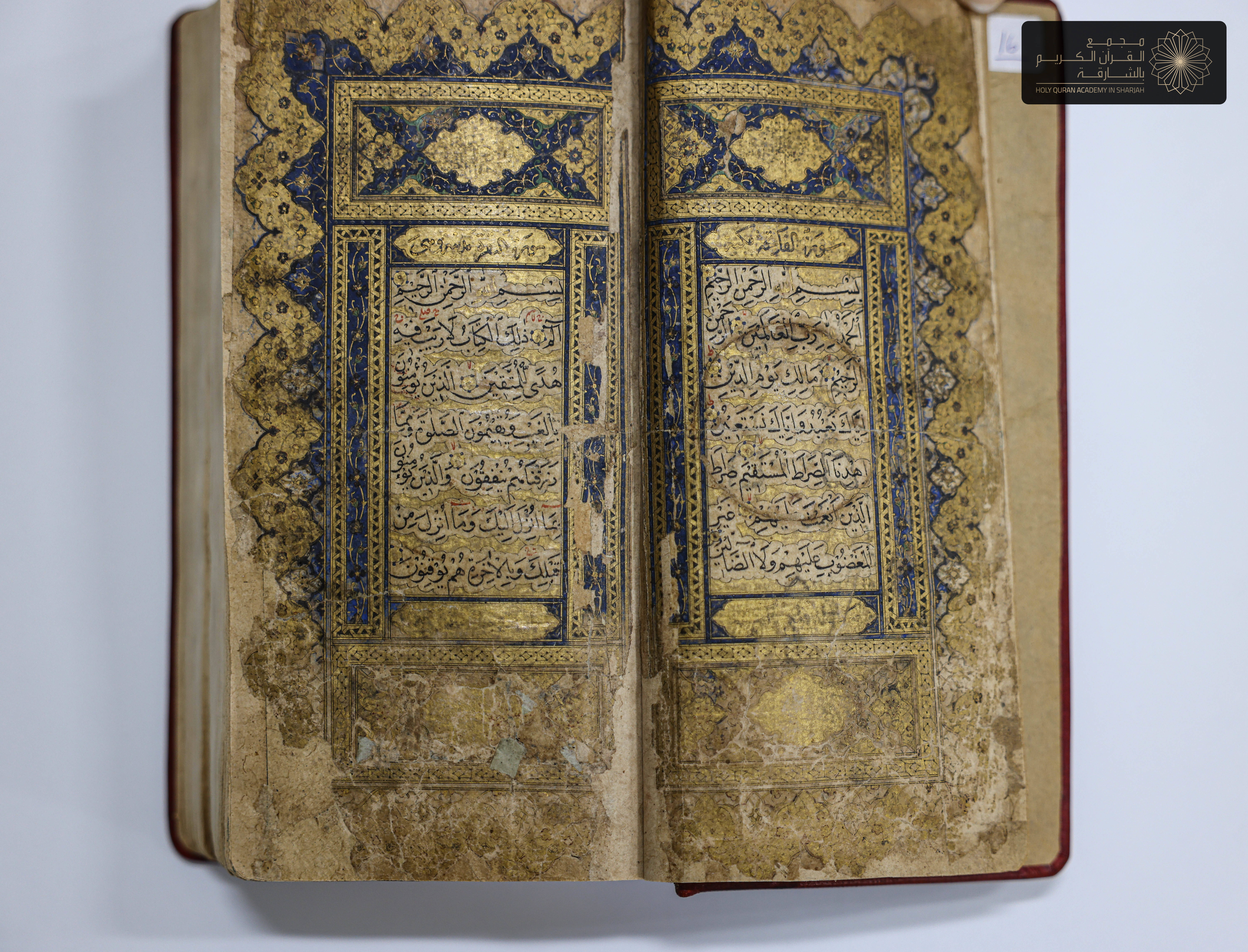 مصاحف أثرية نادرة في الشارقة