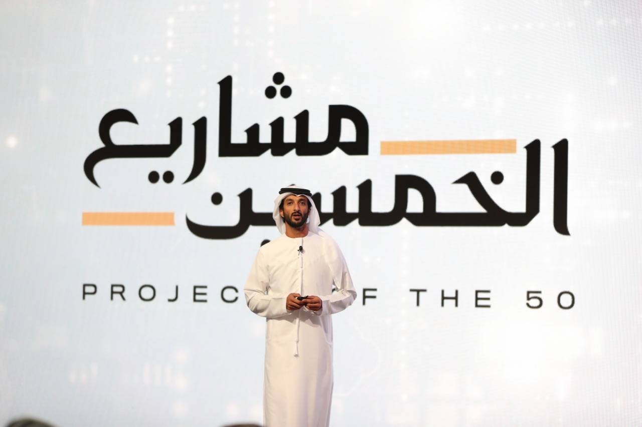 مشاريع الخمسين مشاريع الخمسين