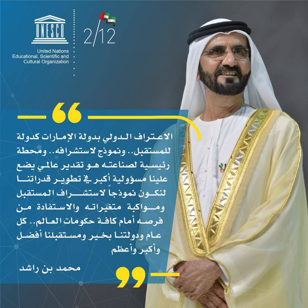 محمد بن راشد
