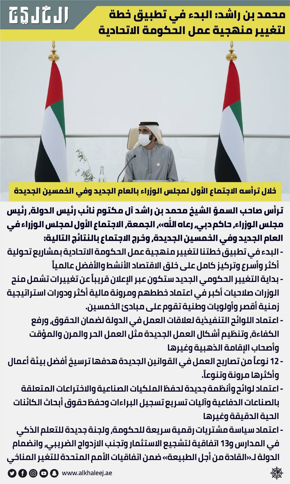محمد بن راشد