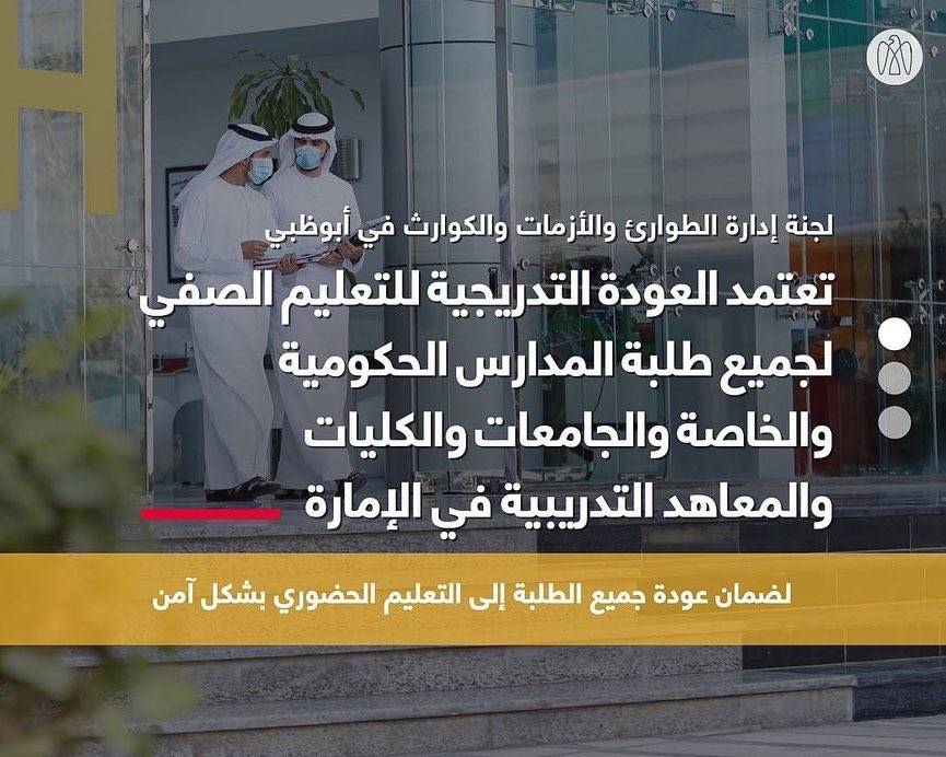 أبوظبي أبوظبي