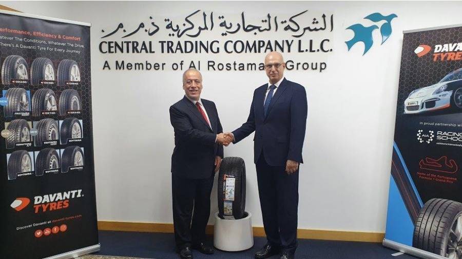 الشركة التجارية المركزية
