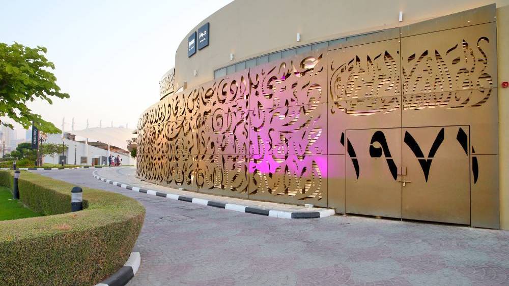 جزيرة العلم