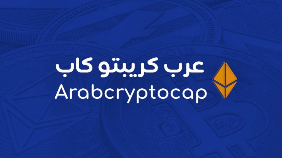 موقع عرب كربتو كاب