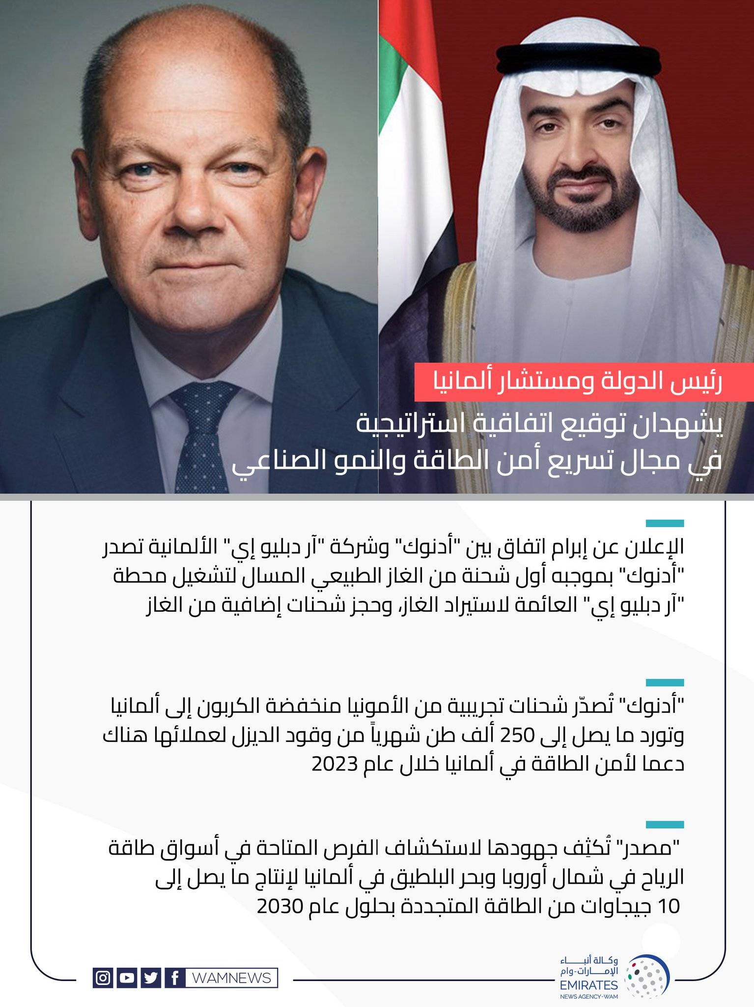 رئيس الدولة