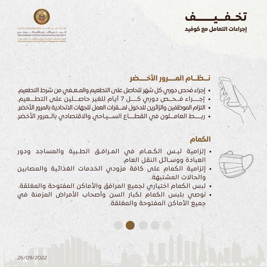 الإحاطة الإعلامية