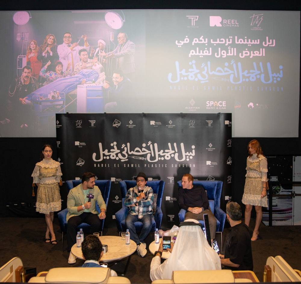 من المؤتمر الصحفي بحضور نجم الفيلم والموزع