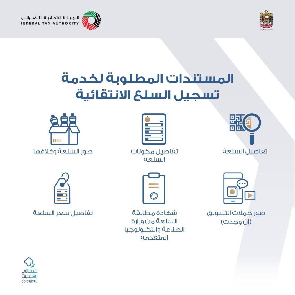 ستة مستندات مطلوبة