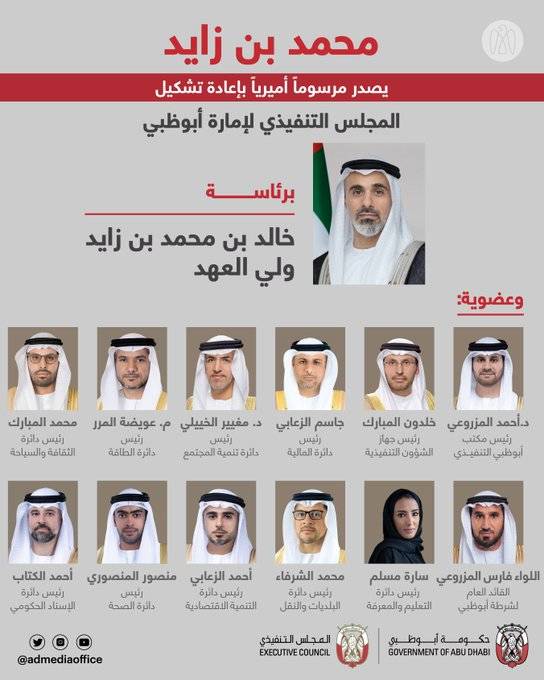 محمد بن زايد يعيد تشكيل تنفيذي أبوظبي محمد بن زايد يعيد تشكيل تنفيذي أبوظبي