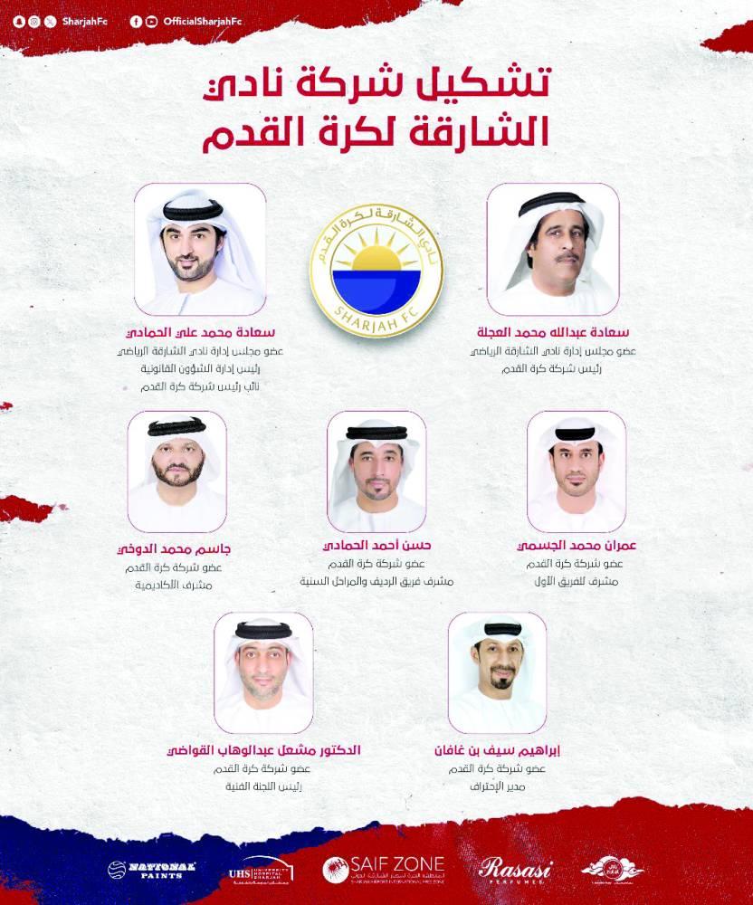 تشكيل شركة الشارقة لكرة القدم
