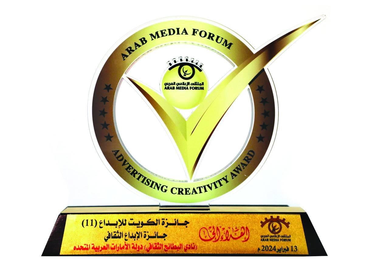 الجائزة التي حصل عليها نادي البطائح