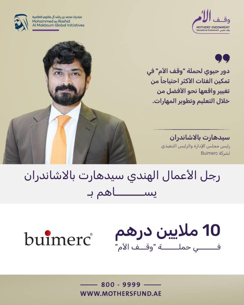 سيدهارت بالاشاندران