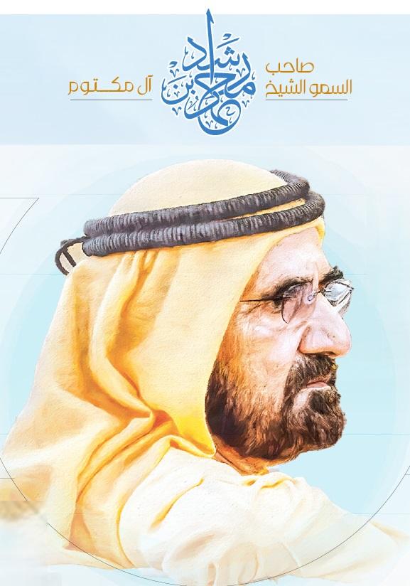 في حضرة محمد بن راشد.. يا كاتب التاريخ مهلاً