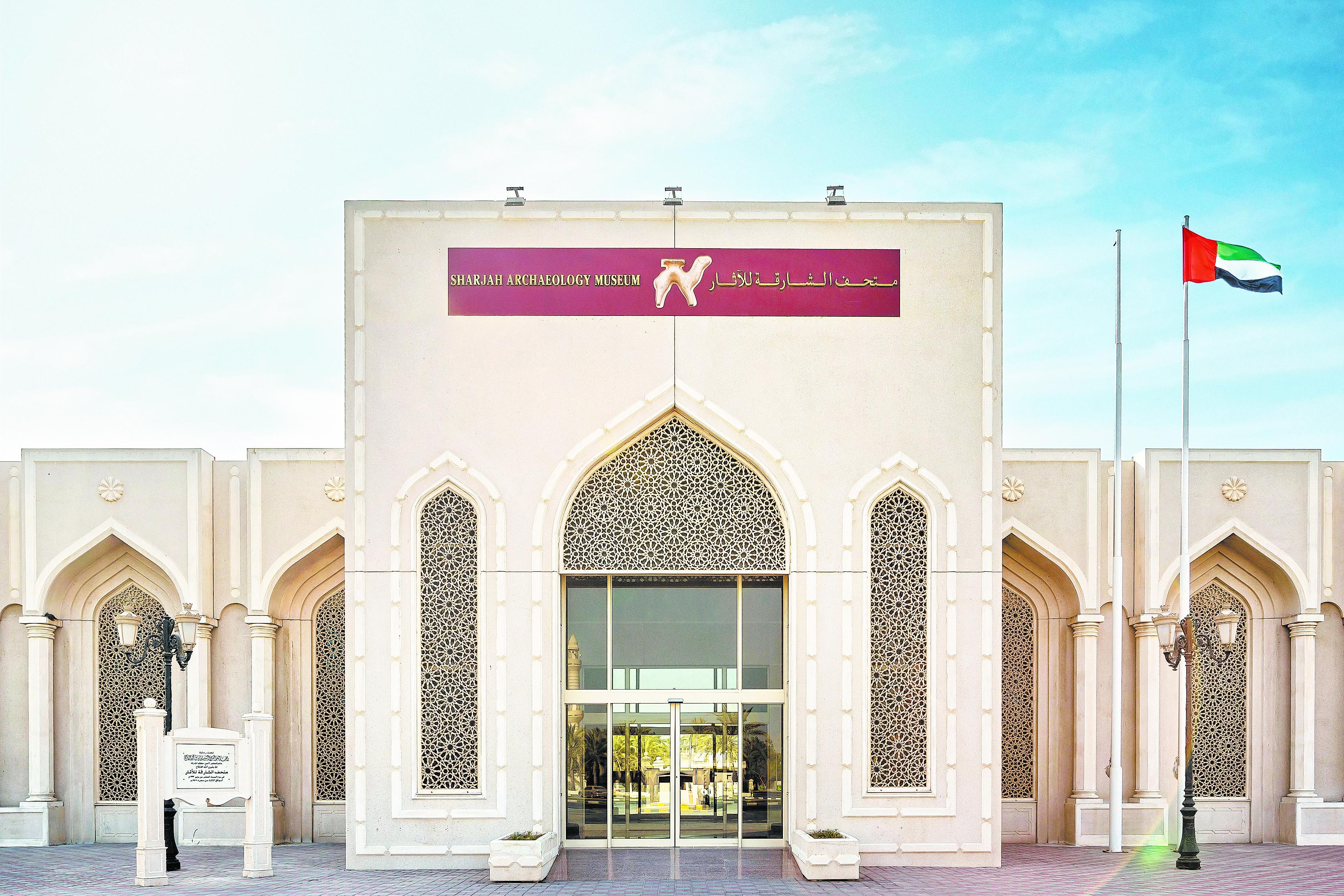 متحف الشارقة للمتاحف