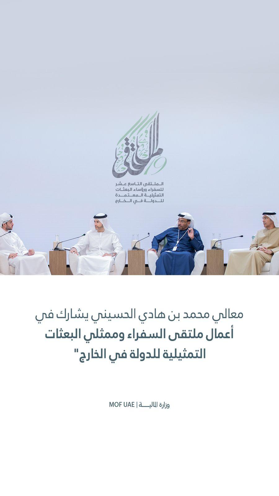 محمد بن هادي الحسيني: الشفافية المالية وكفاءة بيئة الأعمال دعامتا اقتصادنا الوطني