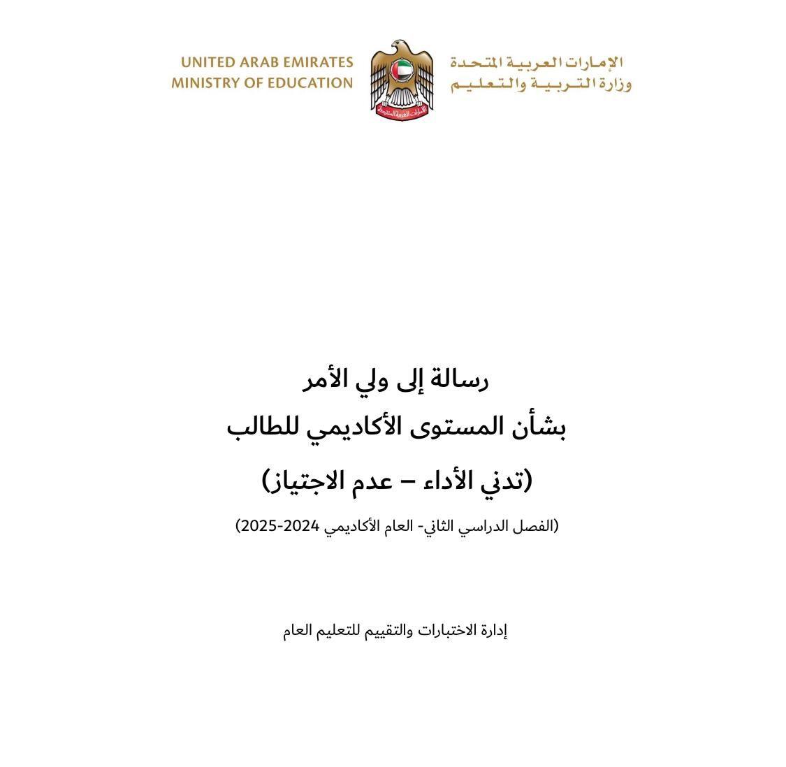 التربية
