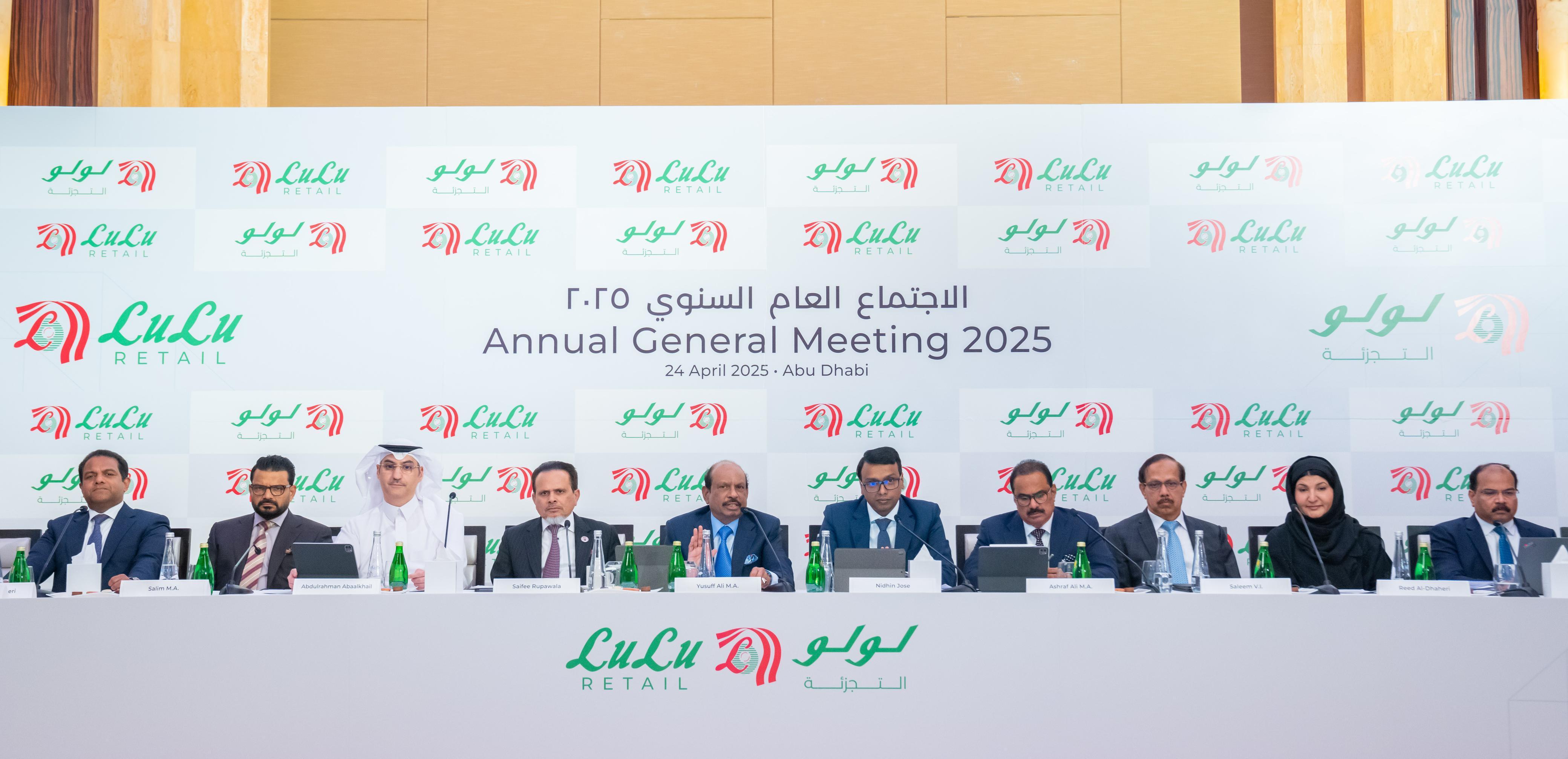 عمومية اللولو للتجزئة عمومية اللولو للتجزئة