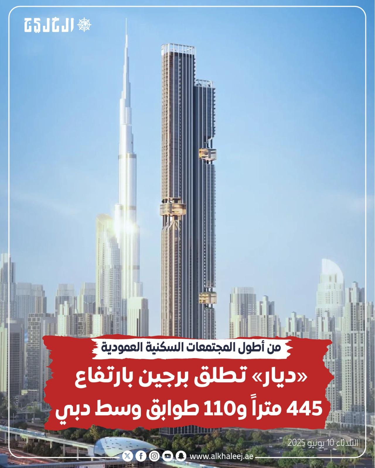 دبي