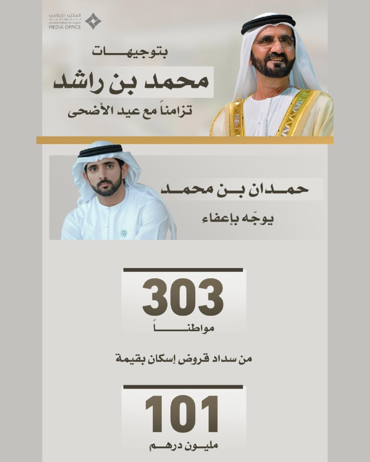 محمد بن راشد
