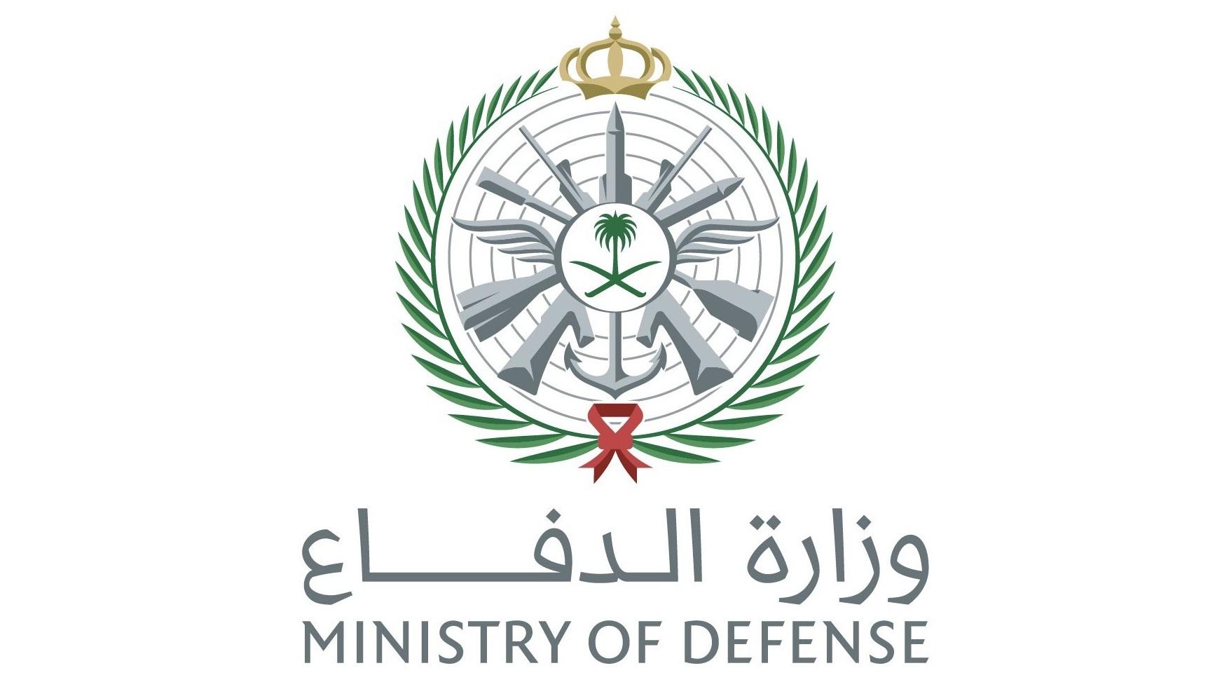 وزارة الدفاع السعودية