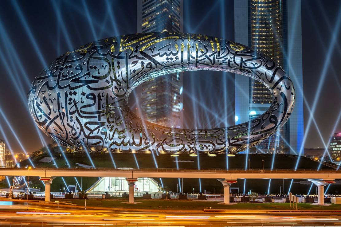 متحف المستقبل