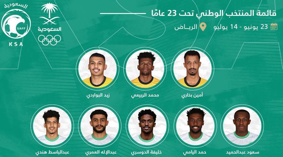 السعودي الاولمبي المنتخب قائمة ثلاثي الهلال