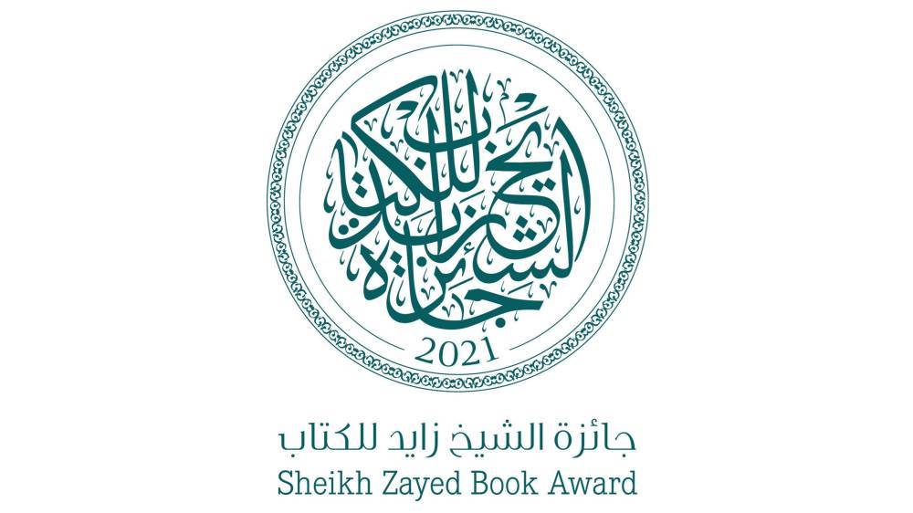 جدول فعاليات حافل لجائزة الشيخ زايد للكتاب | صحيفة الخليج جدول فعاليات حافل لجائزة الشيخ زايد للكتاب | صحيفة الخليج