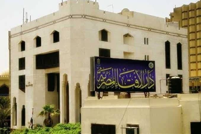 «الإفتاء» المصرية تعقد مؤتمراً عالمياً لمواجهة التطرف | صحيفة الخليج «الإفتاء» المصرية تعقد مؤتمراً عالمياً لمواجهة التطرف | صحيفة الخليج