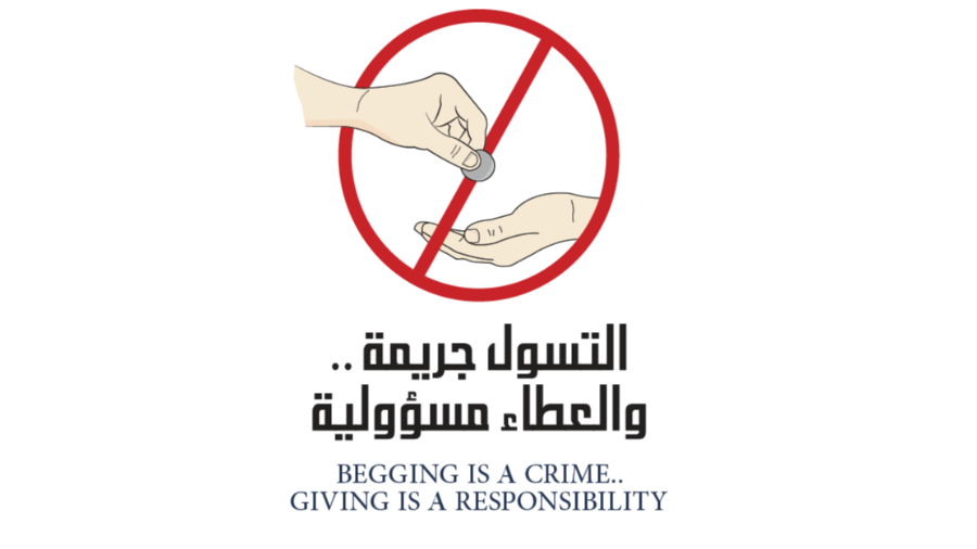 La police de Sharjah lance une campagne « Mendier est un crime et donner est une responsabilité ».
