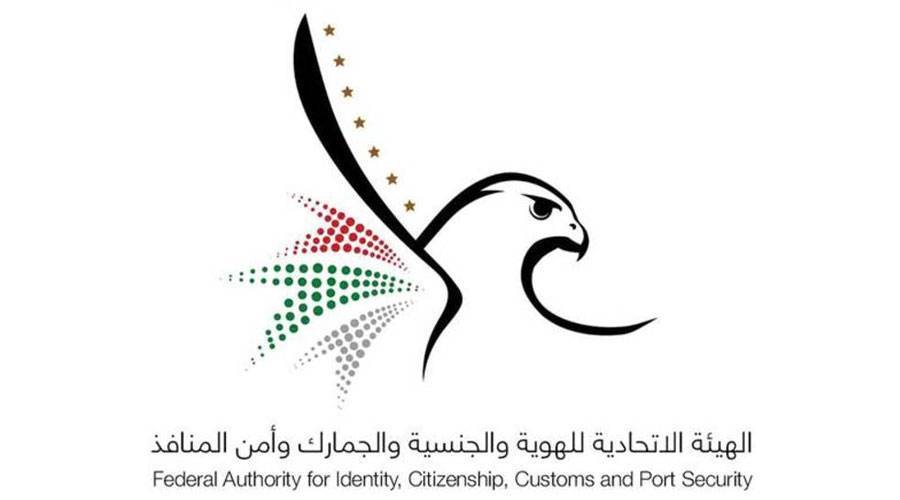 The Federal Authority for Identity and Citizenship launches the “My Family” services platform