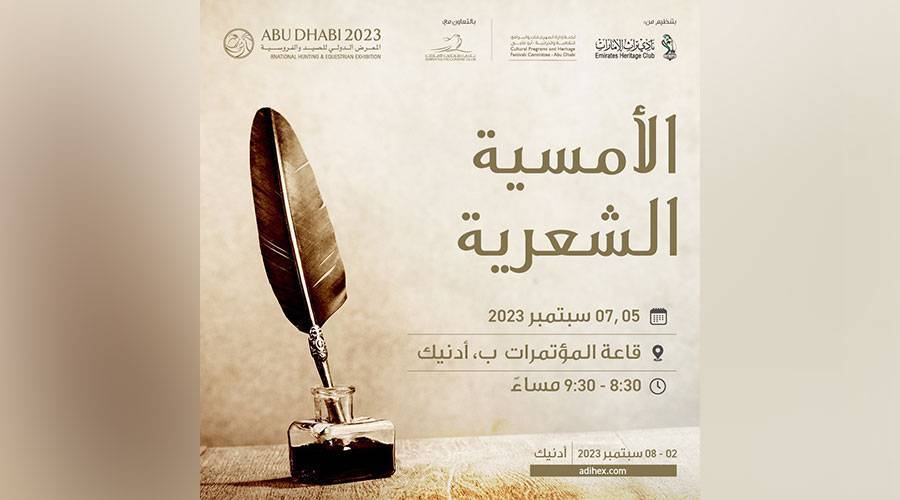 Hair shines at the Abu Dhabi International Hunting Fair