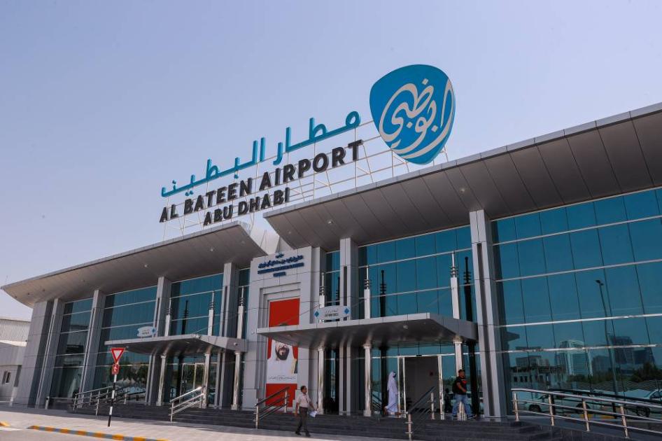«جيتكس» تفتتح مبنى الطيران الخاص الجديد في مطار البطين