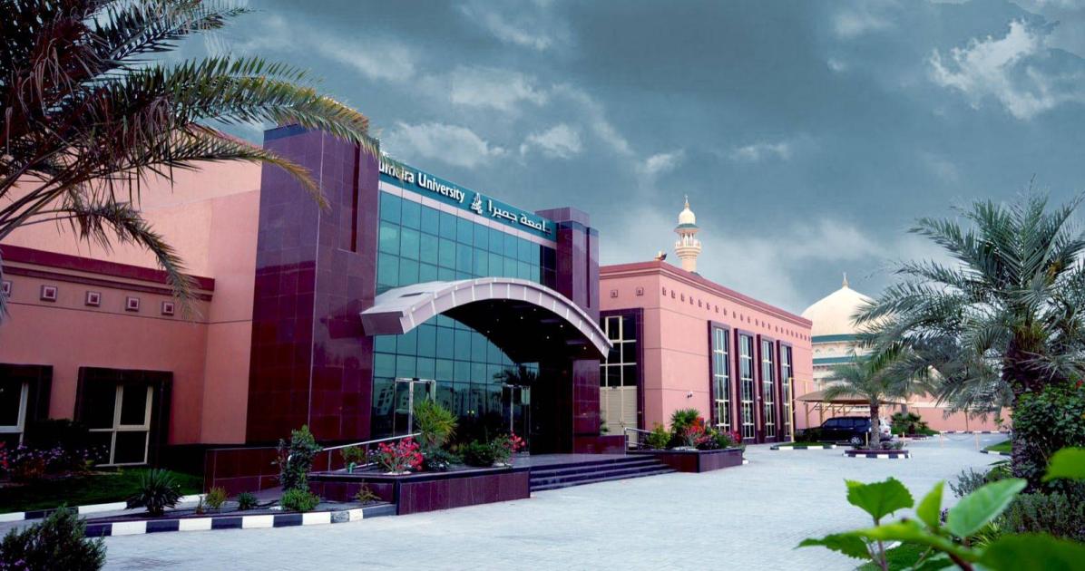 ترتيب الجامعات الإماراتية