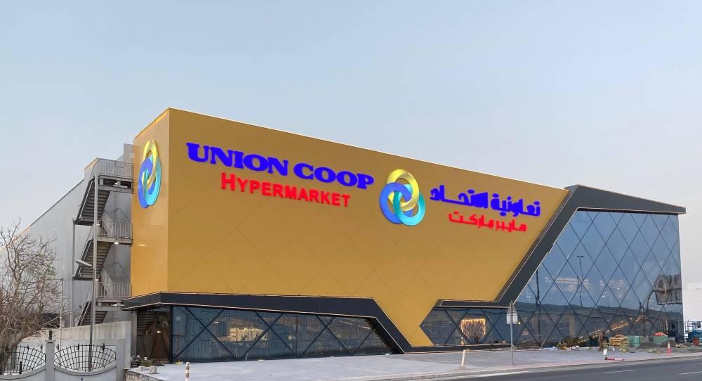 Union Coop management suggests distributing 15% of stock returns and setting aside 5% for purchases