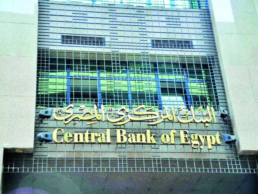 IMF: Egypt will process overdraft facilities from the Central Bank