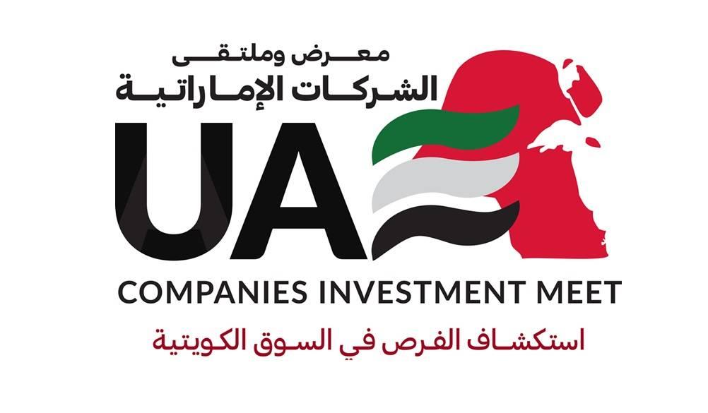 Emirati Companies Exhibition and Forum Begins in Kuwait on Sunday