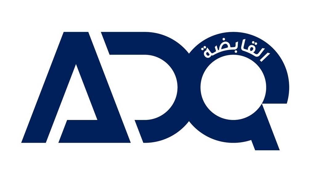 «القابضة» (ADQ) تبدأ تسويق سندات على شريحتين | صحيفة الخليج