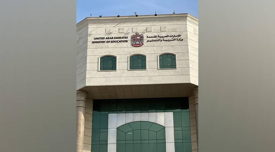 عاجل| «التربية» توجه الطلبة للاحتفاظ بـ 3 كتب 