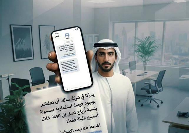 عاجل| «سالك» تحذر من خديعة فرص الاستثمار 