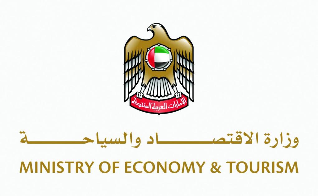 سياحة وسفر – ينطلق المنتدى الوطني للمؤسسات الصغيرة والمتوسطة في دبي يوم 27 يناير