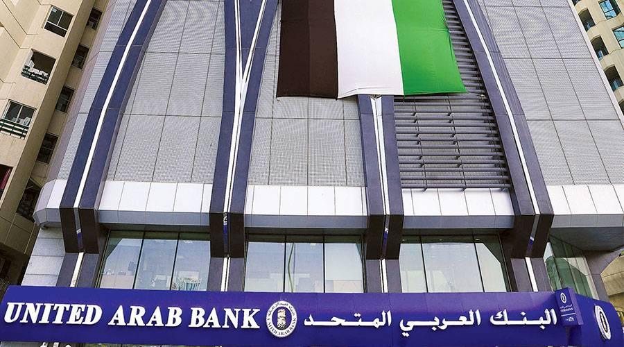 البنك العربي المتحد يحقق نمواً 45% في صافي أرباح 2025