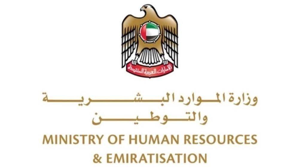 عاجل | «التوطين» توصي القطاع الخاص بتطبيق العمل عن بُعد اعتباراً من اليوم ولمدة 3 أيام #صحيفة_الخليج 