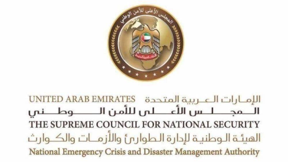 عاجل | الدفاعات الجوية الإماراتية تتعامل مع تهديـد صاروخي #صحيفة_الخليج 