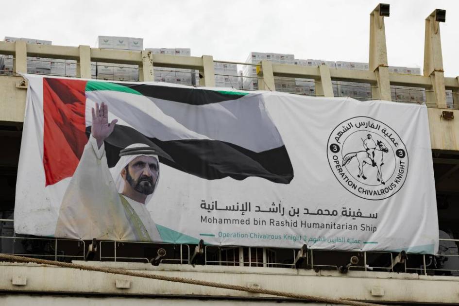 الإمارات تقود جهود الإغاثة والعمل الإنساني عالمياً