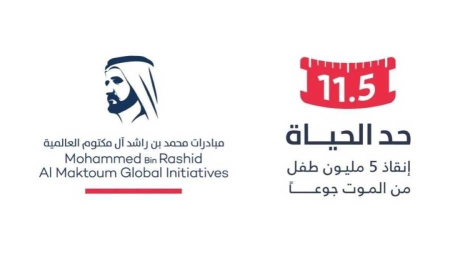 «غيتس» تدعم حملة «حد الحياة» بـ184 مليون درهم