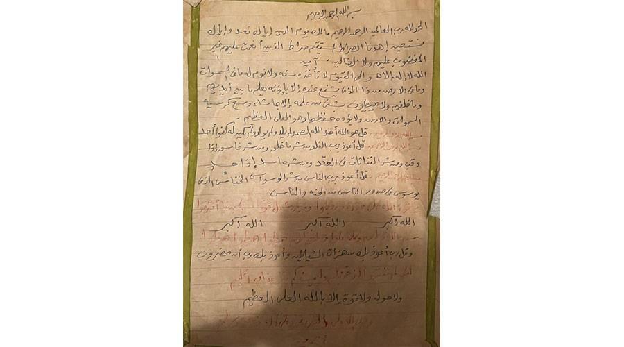 أسرة عبد الحليم حافظ تنشر أوراده أثناء مرضه #صحيفة_الخليج 