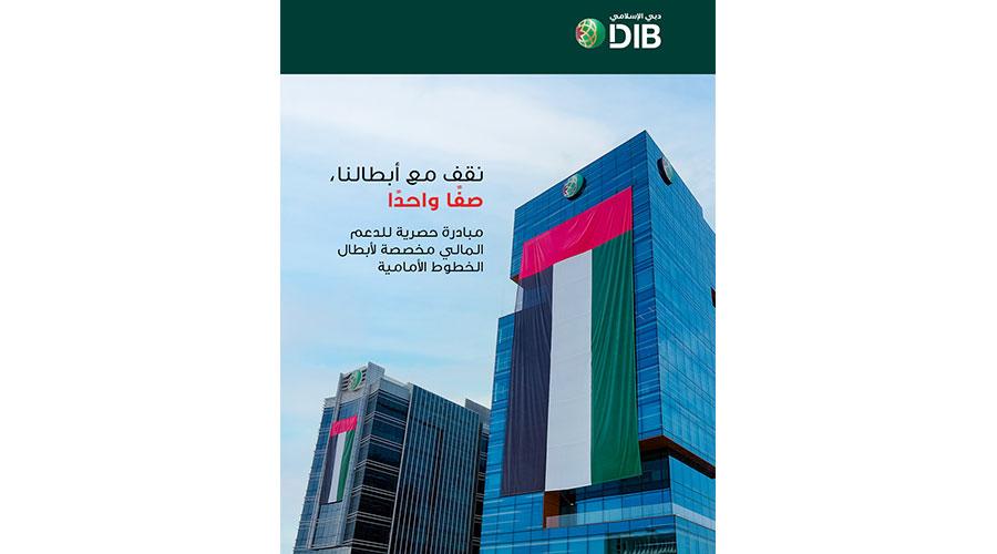«دبي الإسلامي» يطلق مبادرة مصرفية لدعم أبطال الخطوط الأمامية