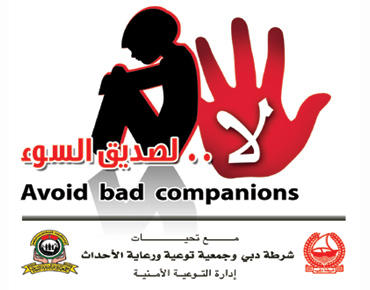 أصدقاء السوء خطر حقيقي على حياة الأبناء صحيفة الخليج
