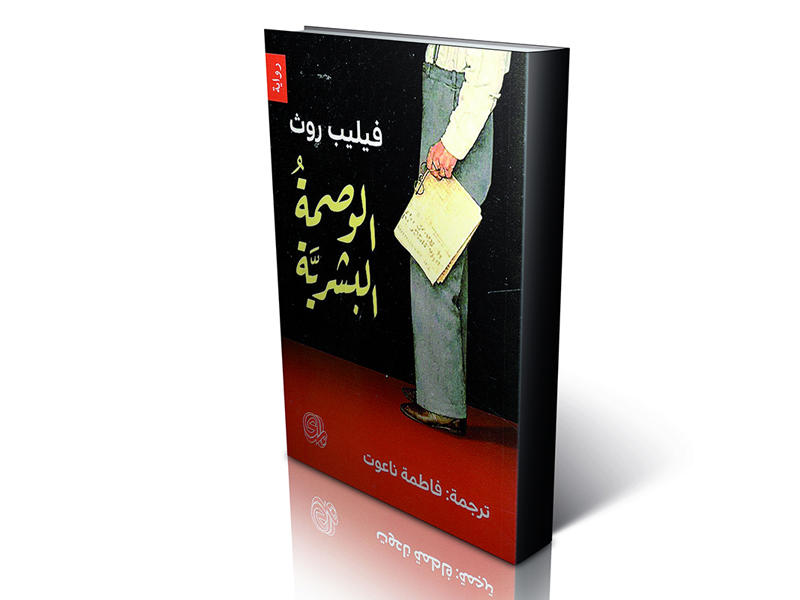 الوصمة البشرية تتلصص على رؤساء أمريكا صحيفة الخليج